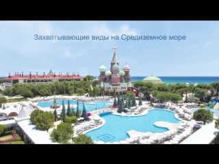 Шикарный отель wow kremlin palace 5 (турция, анталия)