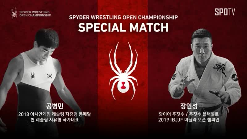 Spyder wrestling open championship special match