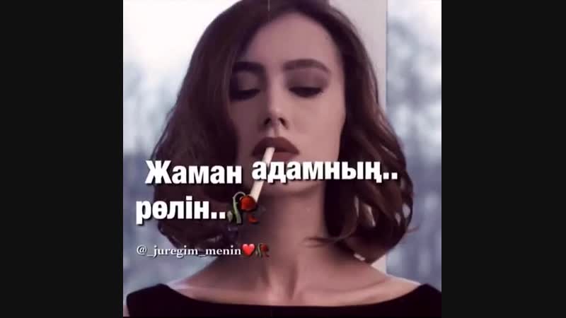 Әр адамның өмірі кино😔