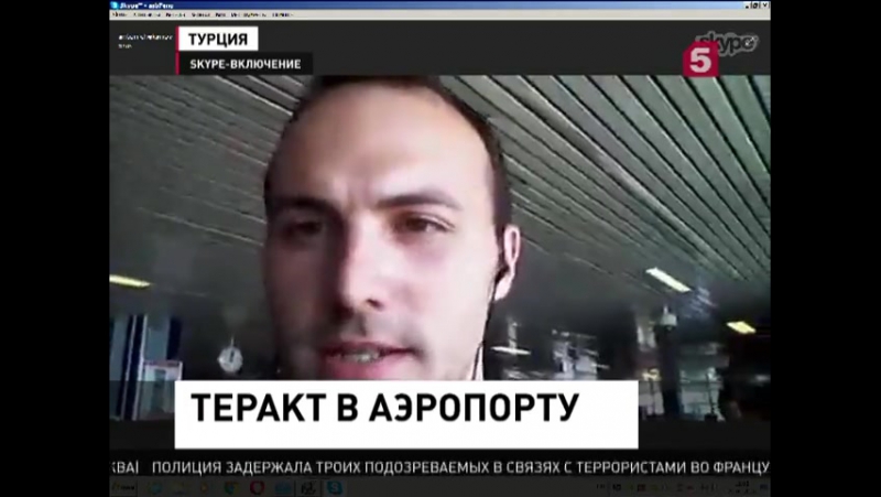 Аэрофлот приостановил полеты в аэропорт имени ататюрка