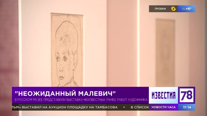 Неожиданный малевич