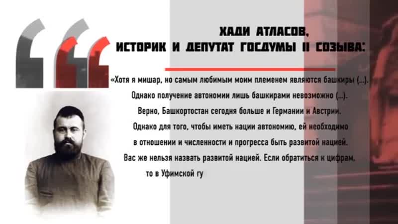 Первая башкирская республика