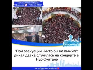 Астана концерт артур и райым