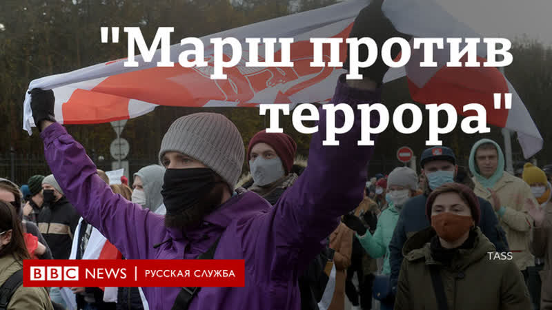 Как прошел "марш против террора" в минске видео