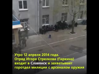 12 апреля 2014 славянск