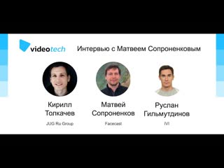 Интервью с матвеем сопроненковым