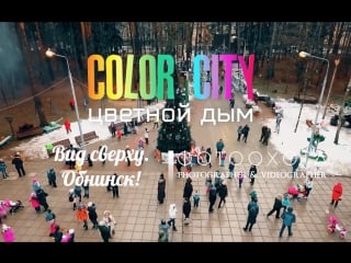 Фестиваль городской среды "выходи гулять", обнинск