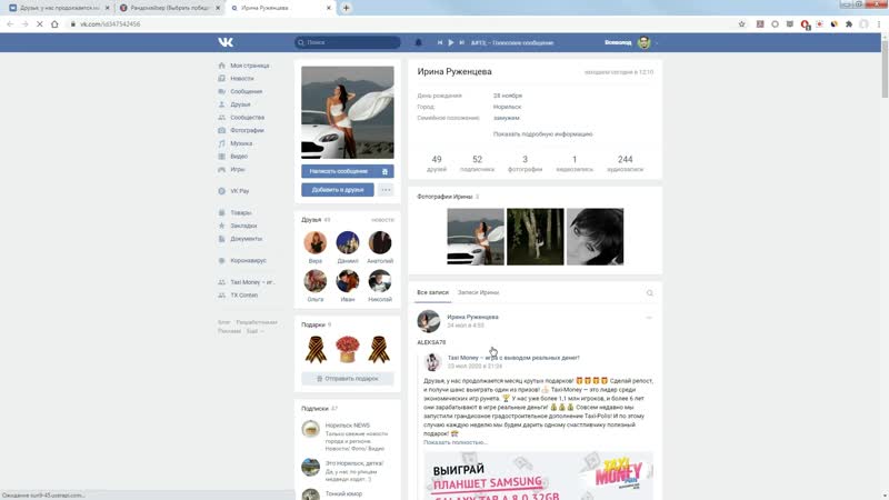 Определение победителя розыгрыша планшета samsung galaxy tab a 8 0 32gb в группе taxi money
