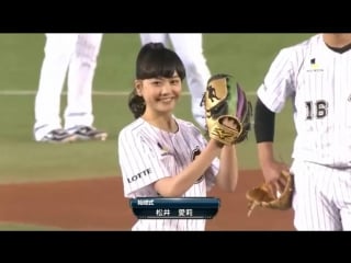 Airi matsui noban ceremonial first pitch