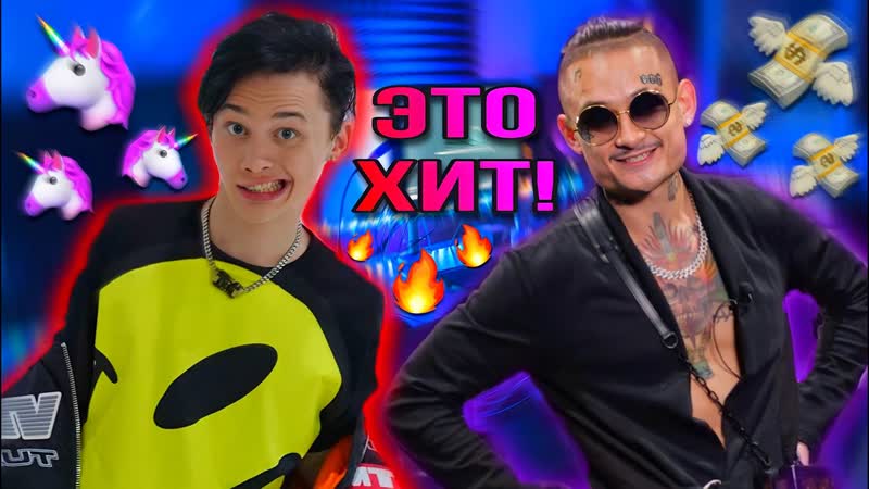 Morgenshtern feat даня милохин 2021 ( слив трека)