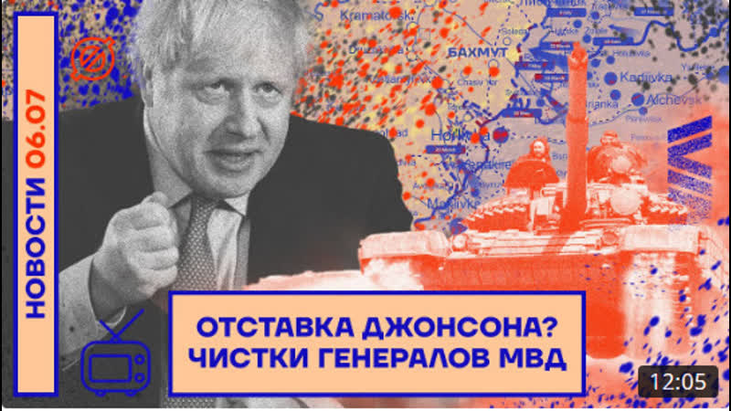 Новости | отстаа джонсона? | чистки генералов мвд