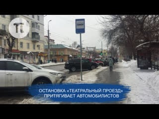 Автомобилисты блокируют проезд к останое