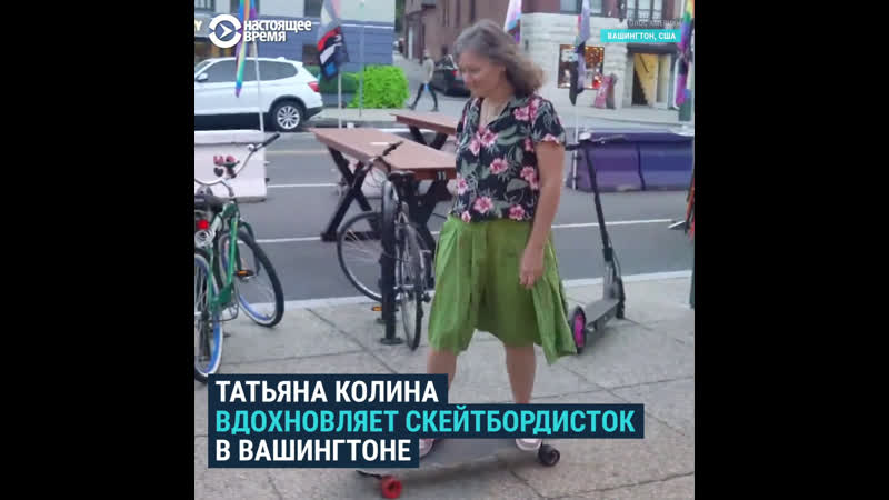 Как татьяна из ссср полюбила скейтборд и открыла школу для девочек в сша