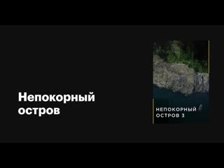 Unruly Island \/ Port Protection Season 1 Episode Five The Widow Maker 1080p Amzn Web Dl Rus Eng Bls