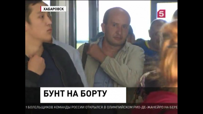 В улан удэ возмущенные пассажиры остановили самолет на взлетно посадочной полосе