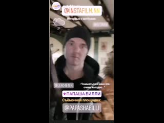 Инстаfilm съёмки (7 сцен) артём и лера 2