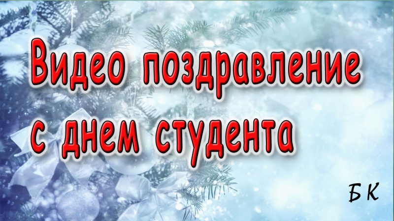 День Студента Русское Порно Видео | status121.ru