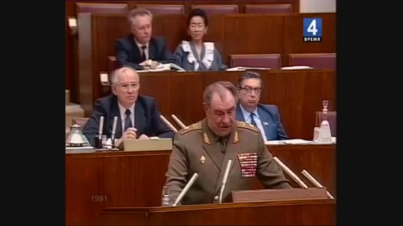 Кремлевская хроника эпохи горбачева 1991г