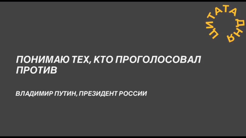 Цитата дня