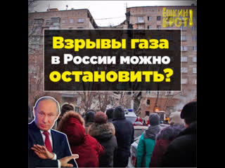 Взрывы газа в россии можно остановить?