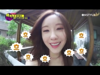[eng subs] 160905 attraction tv ep 23 hyomin tv freak out in the mirror, hyomins 3 day diet tip