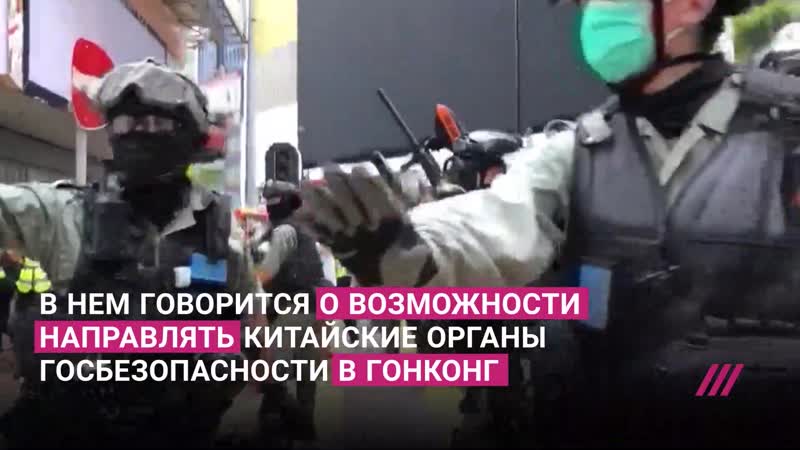 Протесты в гонконге