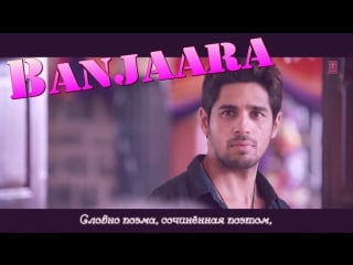 Banjaara ek villain ¦ shraddha kapoor, siddharth malhotra ( )