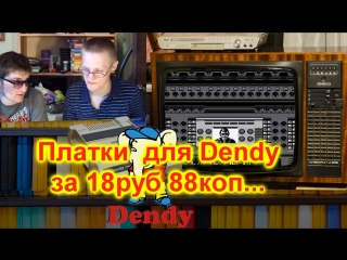 Пополнение картриджей для dendy ч 2