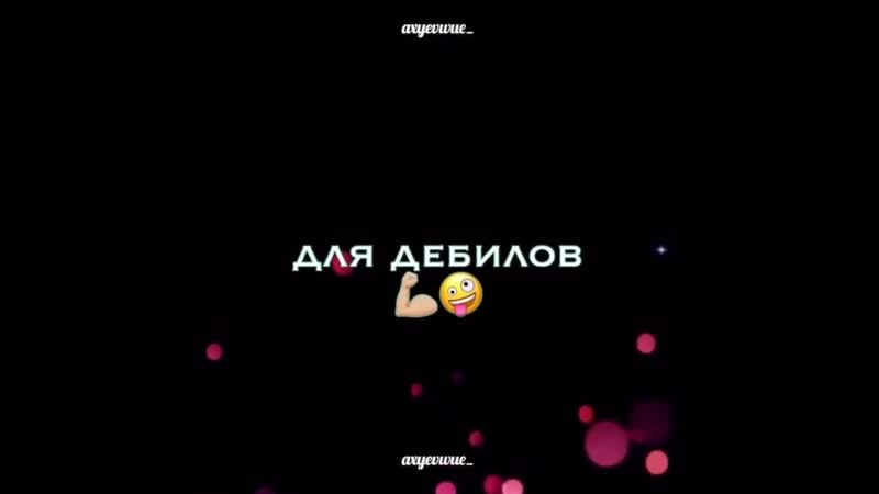 Влюбилась в наглеца