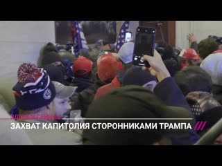 Что привело к штурму капитолия в вашингтоне? хронология событий