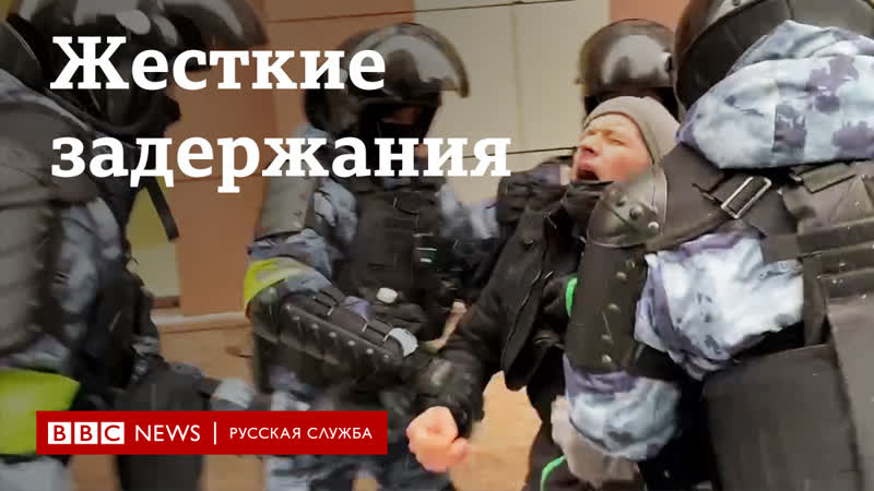 Жесткие задержания на акциях протеста в россиии