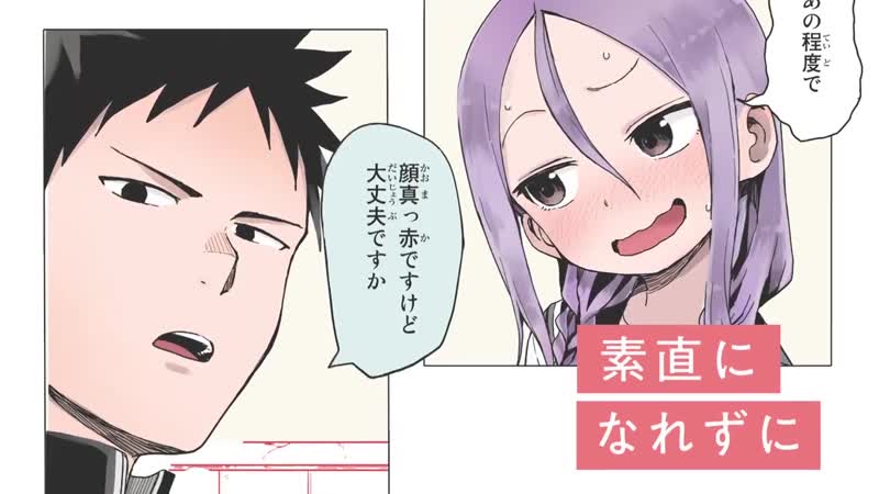 Аюму всё равно станет ближе