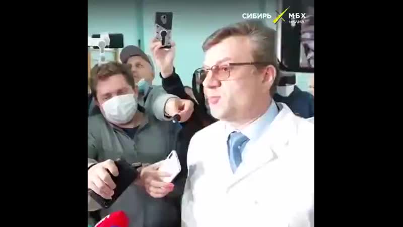 Главврач омской больницы, где находится навальный