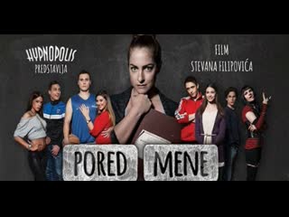 Pored mene (2015)