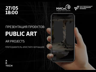 Видео от arttech in nust misis