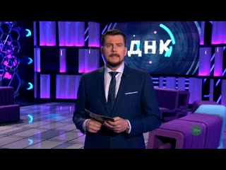 Dnk na 16 04 19 ne nasha krov 1 mp4