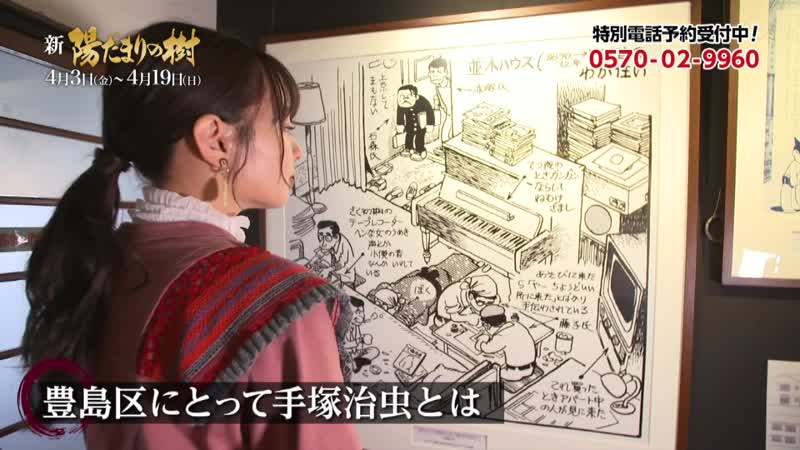 200320 tezuka osamu gensaku kamikawa takaya shuen butai mamonaku kaimaku!