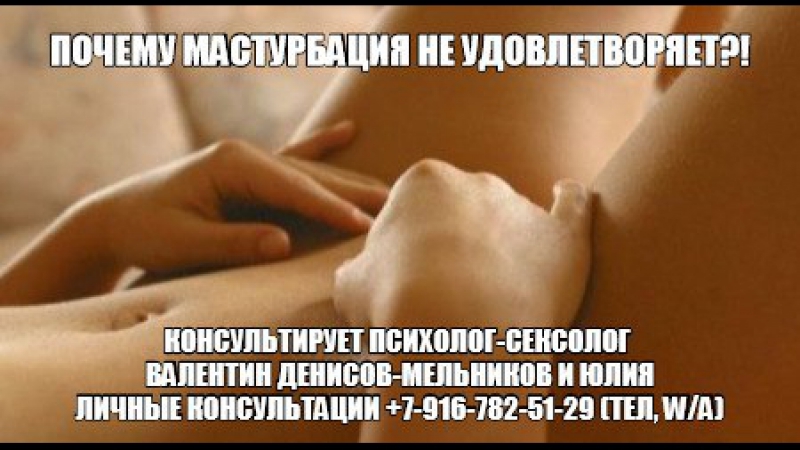 Женская мастурбация вредна или полезна? онанизм не заменяет секс самоудовлетворение, мастурбация женщин, девушек, мужчин