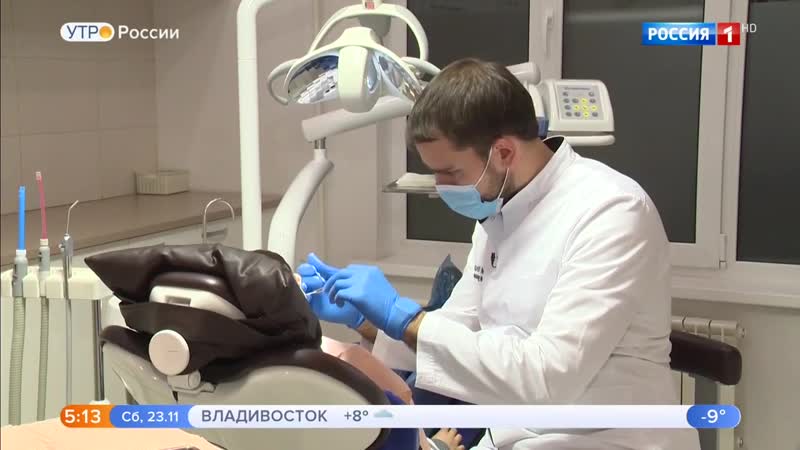 Стоматология