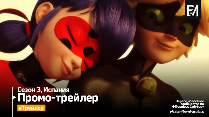 Miraculous las aventuras de ladybug – temporada 3 | trailer #5 (español de españa)