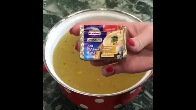 Супер супчик