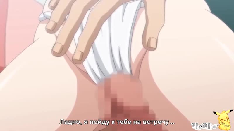 Супружеская пара из окайо 2(озвучка pikadiller) хентай 2 серия katainaka ni totsui de kita russia musume to h shimakuru ohanas