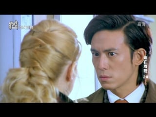 Extremely urgent / 迫在眉睫 – ep 20