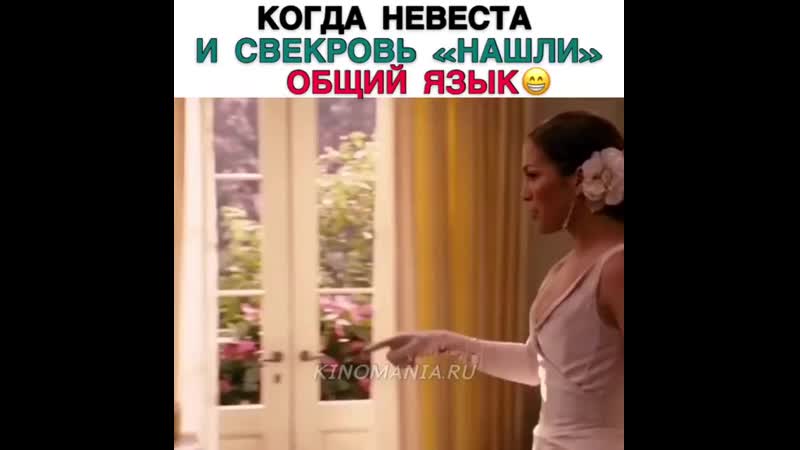 Когда невестка и свекровь "нашли" общий язык