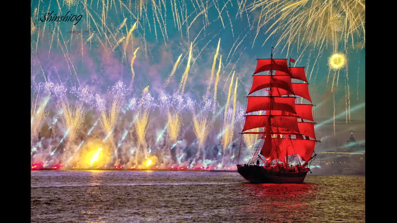 Алые паруса 2016