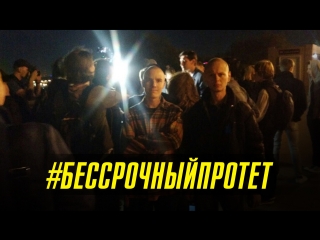 Две недели бессрочного протеста! русские националисты вместе с протестующими!