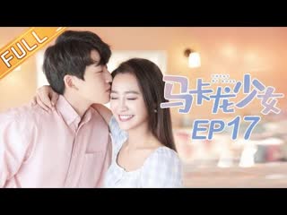 [fsg rose]обмануть моего босса | cheat my boss [17/24]