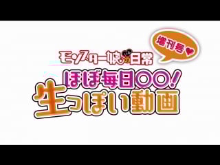 [rus sub] [01] monster musume no iru nichijou hobo mainichi oo! namappoi douga [720p]