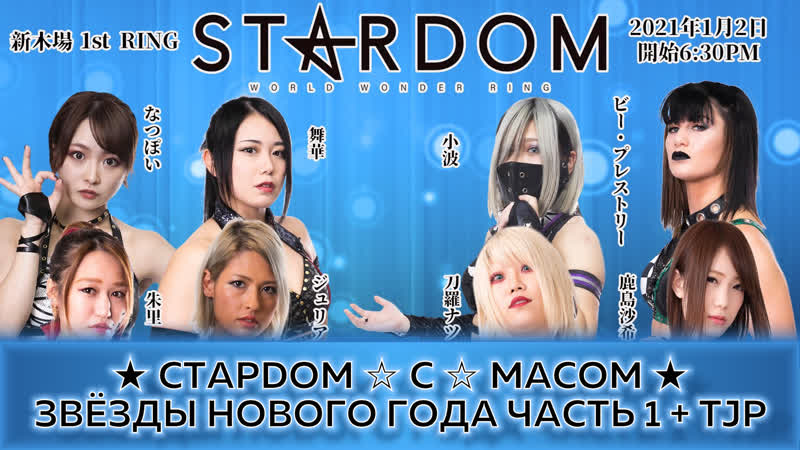 Масом porn video – ☆ стардом ☆ с ☆ масом ☆ звёзды нового года часть 1 + tjp #1/17