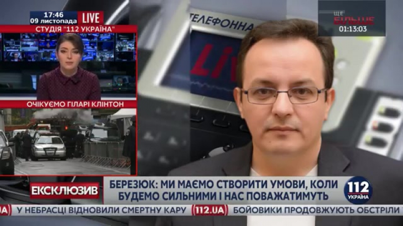 Березюк своими действиями мы должны заставить любого президента нас уважать (9 11 2016, "112 украiна")